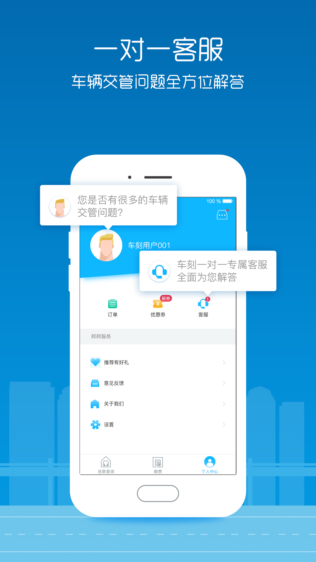 车刻查违章截图2