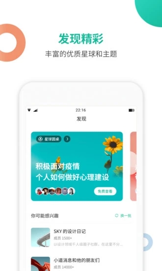 知识星球截图2