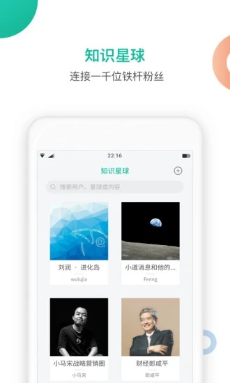 知识星球截图1