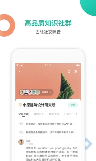 知识星球截图3