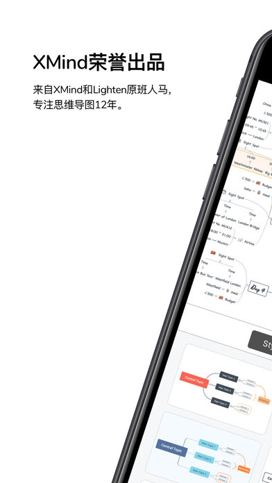 xmind截图2