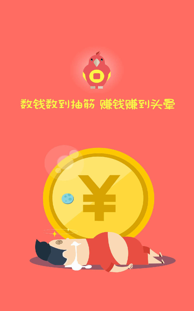 兼职探探截图3