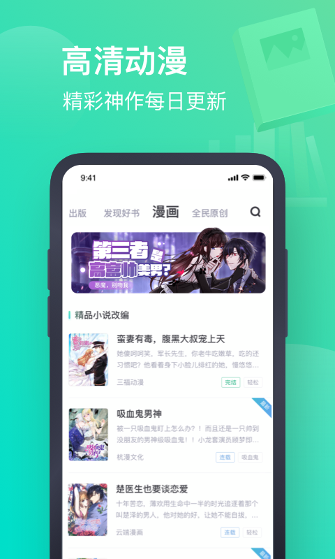 书旗小说免费截图3