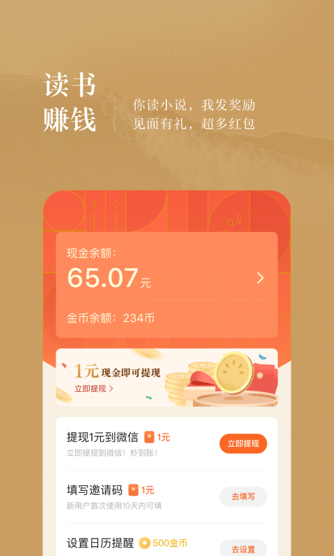 番茄小说截图3