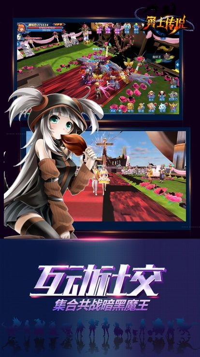 勇士传说截图1