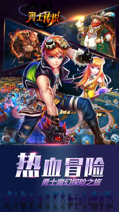 勇士传说截图2