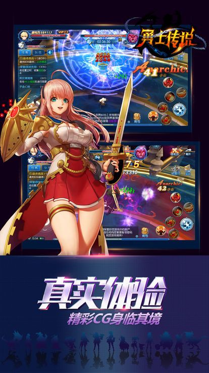 勇士传说截图3