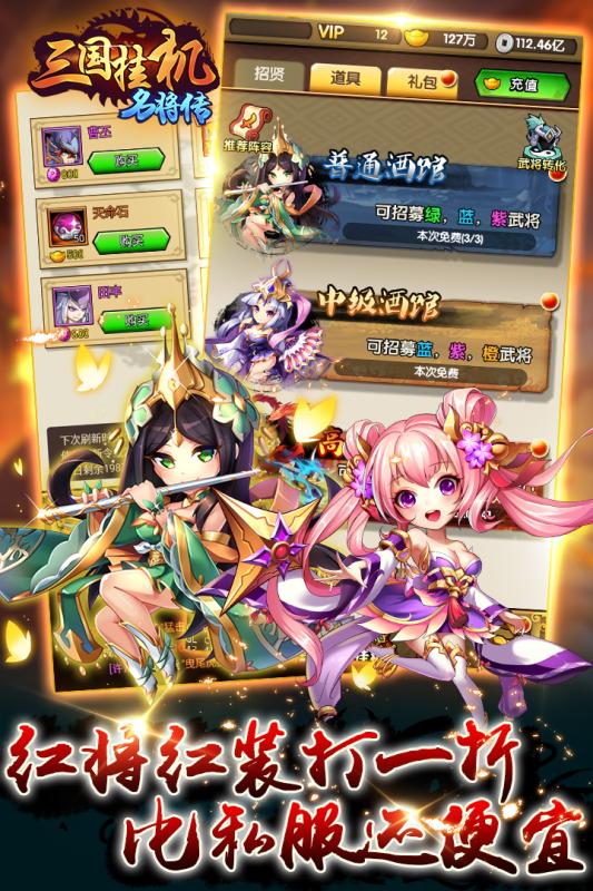三国群英志截图2