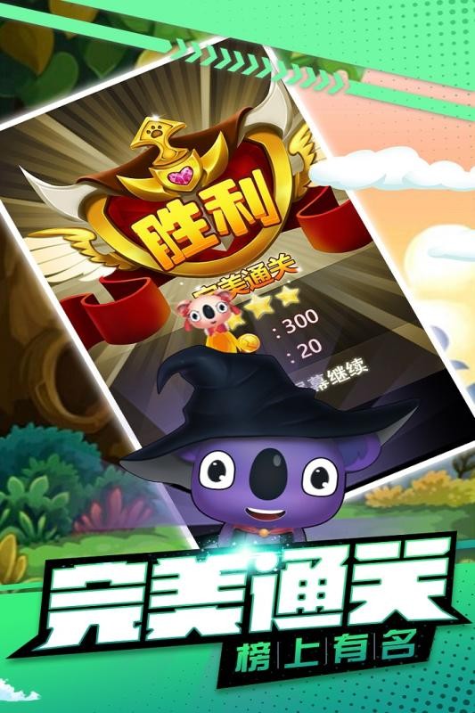 萌宠弹弹跳截图3