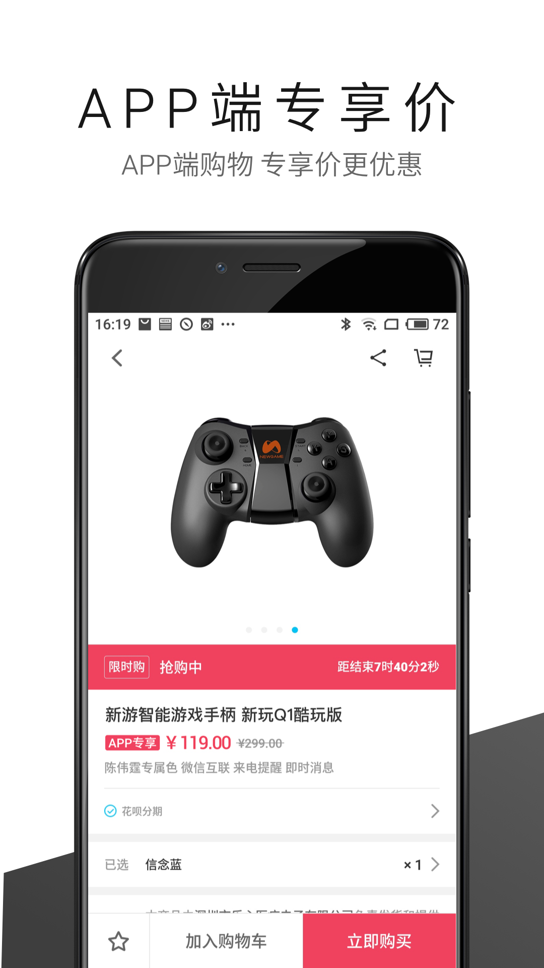 魅族商城截图1