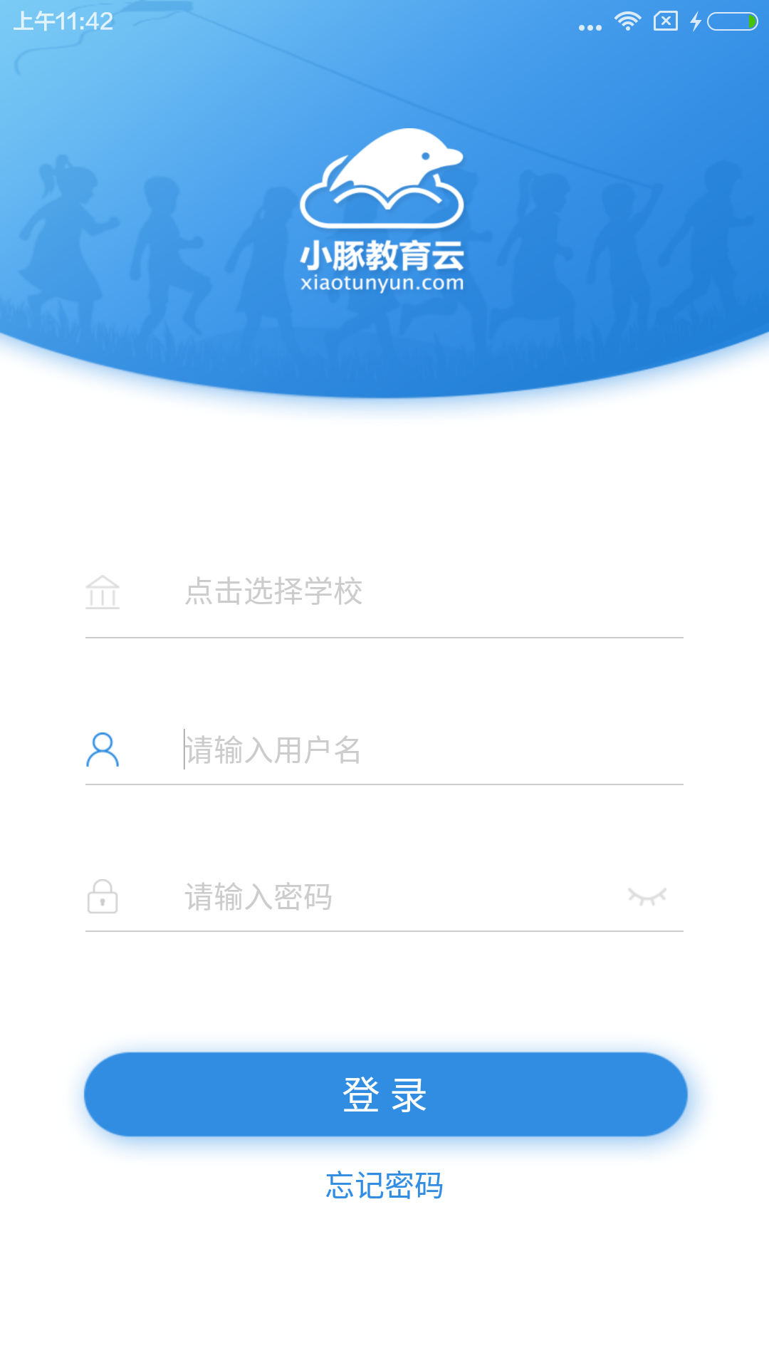 小豚教育云截图2