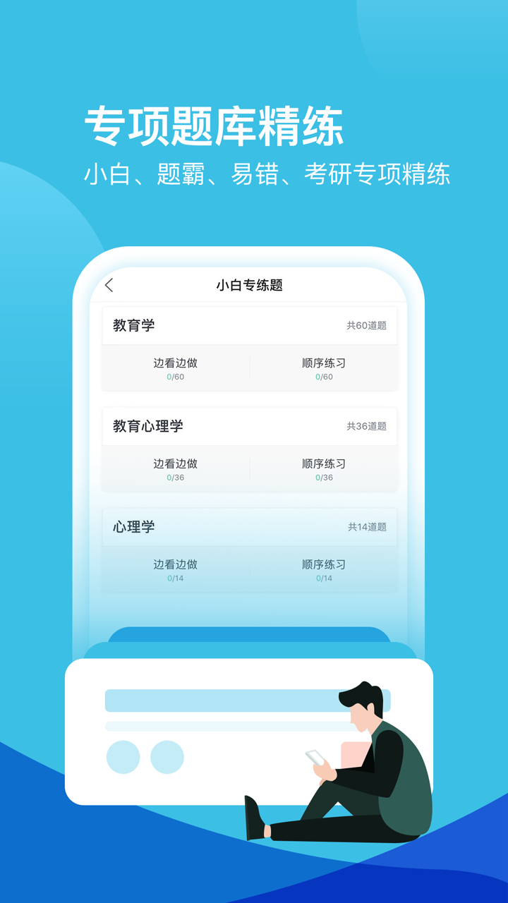 我爱教师截图1