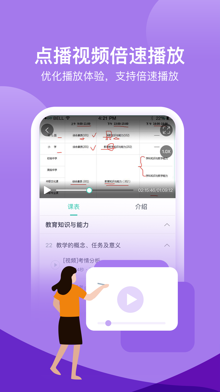 我爱教师截图2