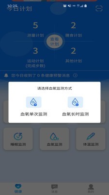 爱康伴你截图3