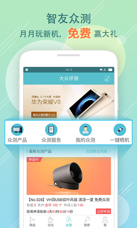 智友截图3