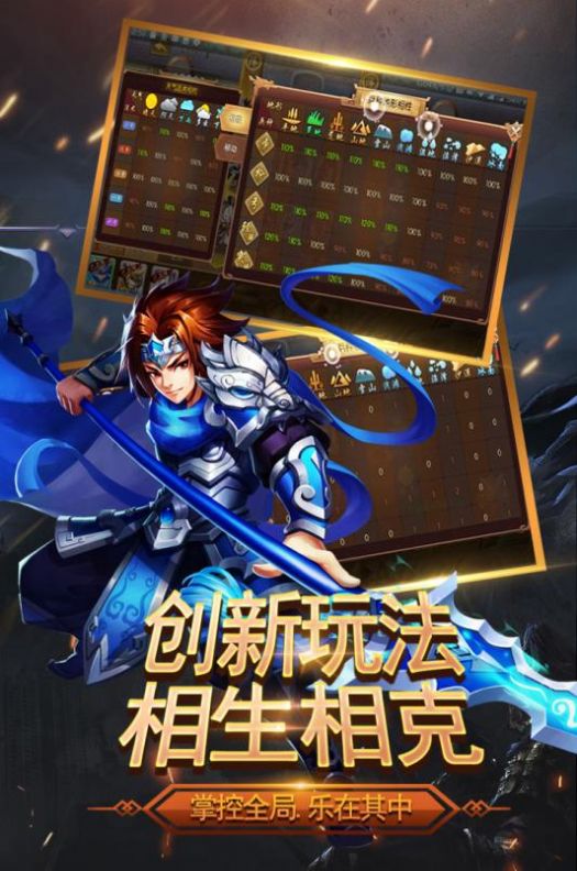 三国兵临天下截图3