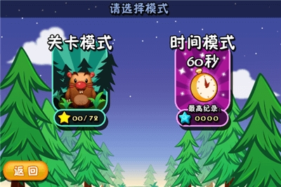 地鼠王国截图2