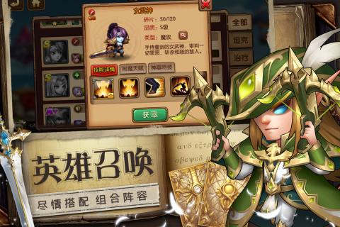 魔法联盟截图3