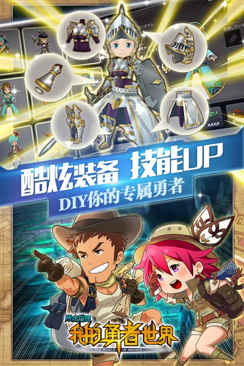 暴走兵团截图1