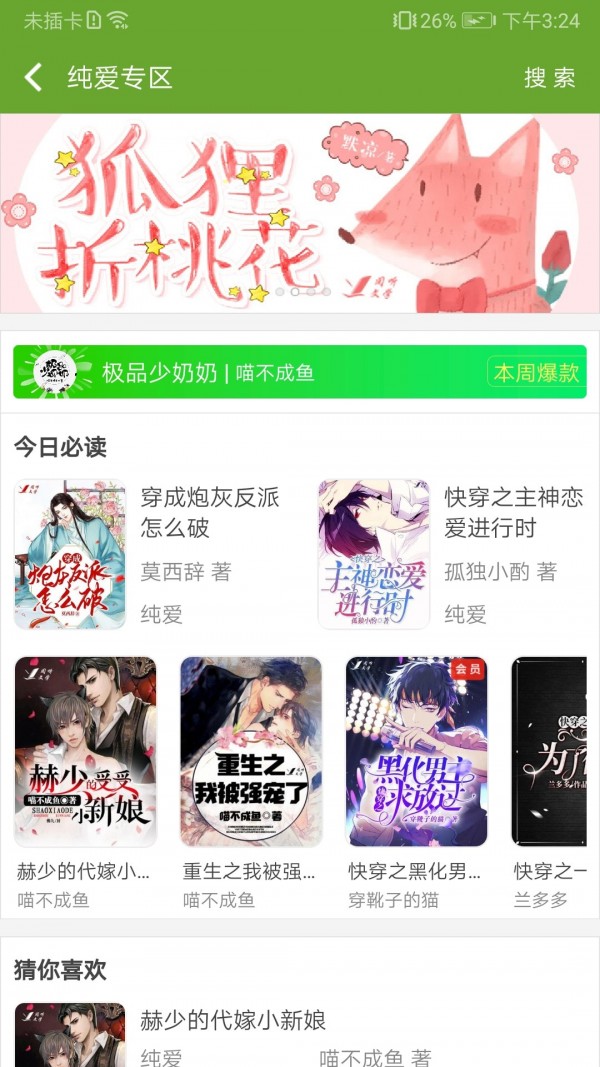 txt文本听书截图2