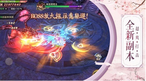 主宰灵域截图3