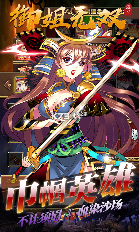 吾命骑士截图1