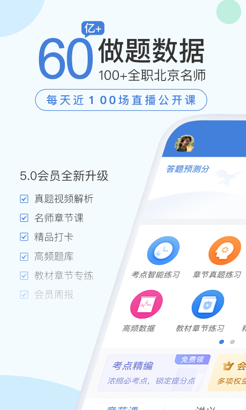 二建万题库截图1