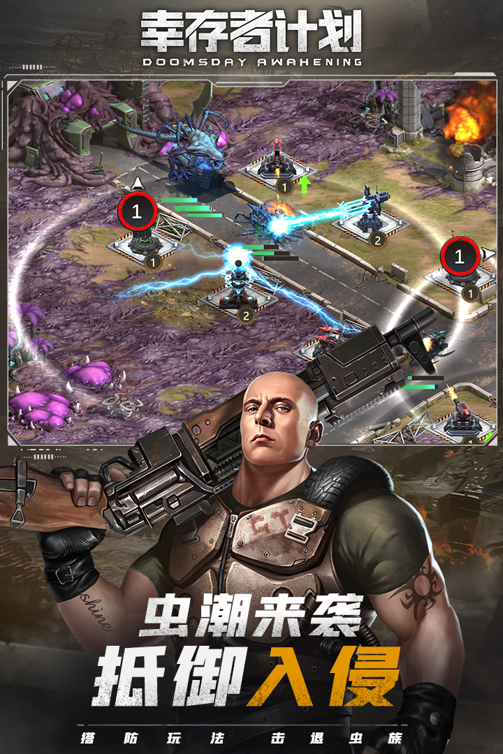 幸存者计划截图3