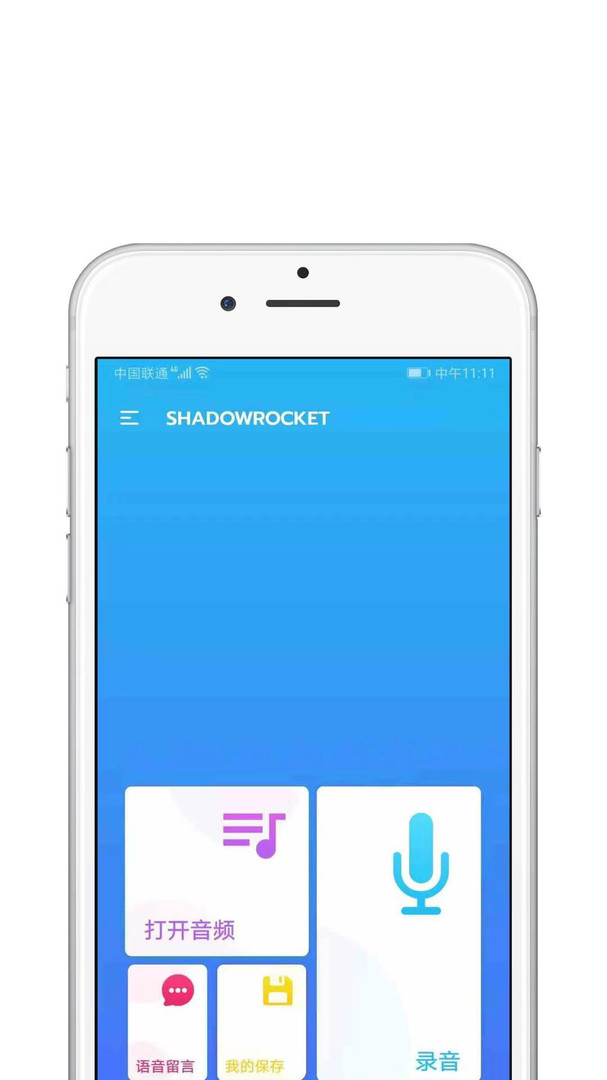 shadowrocket截图3