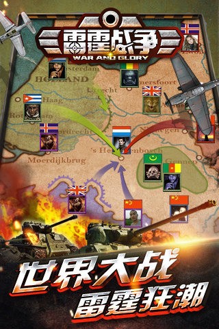 雷霆战争截图2