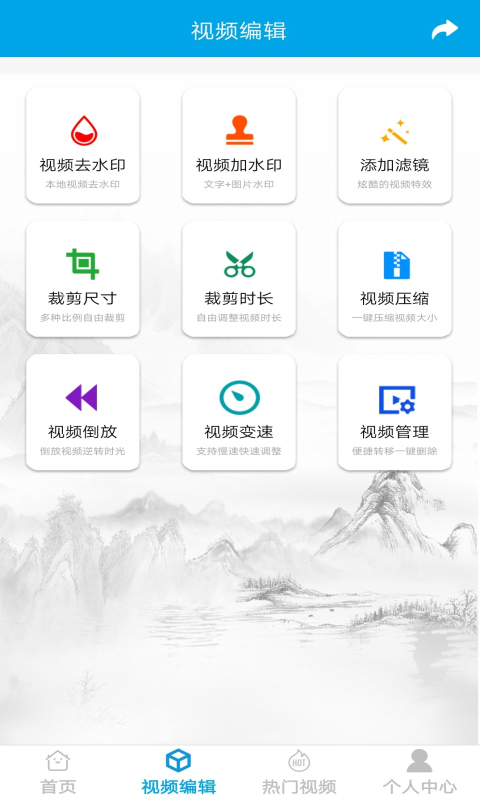 去水印视频截图2