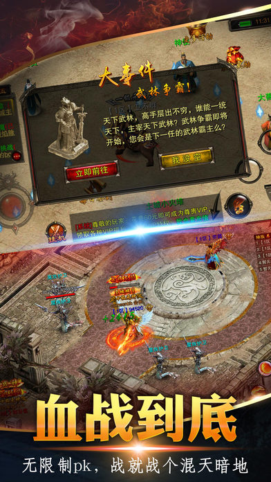斩龙遮天截图2