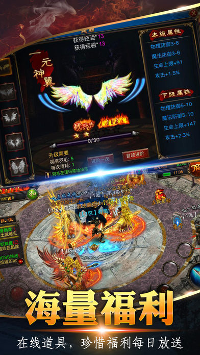 斩龙遮天截图1