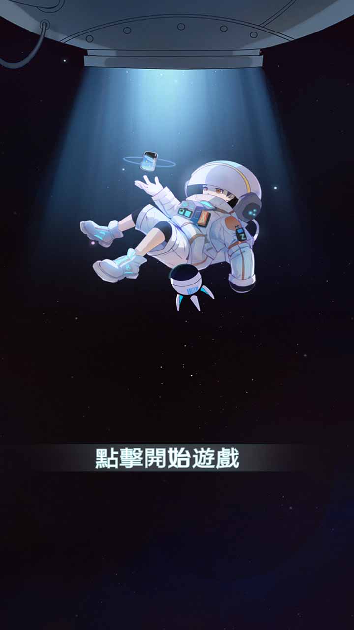 星际酒馆截图1