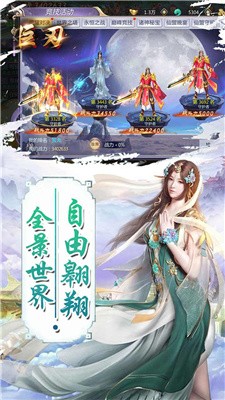 仙刃截图2