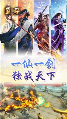 仙刃截图3