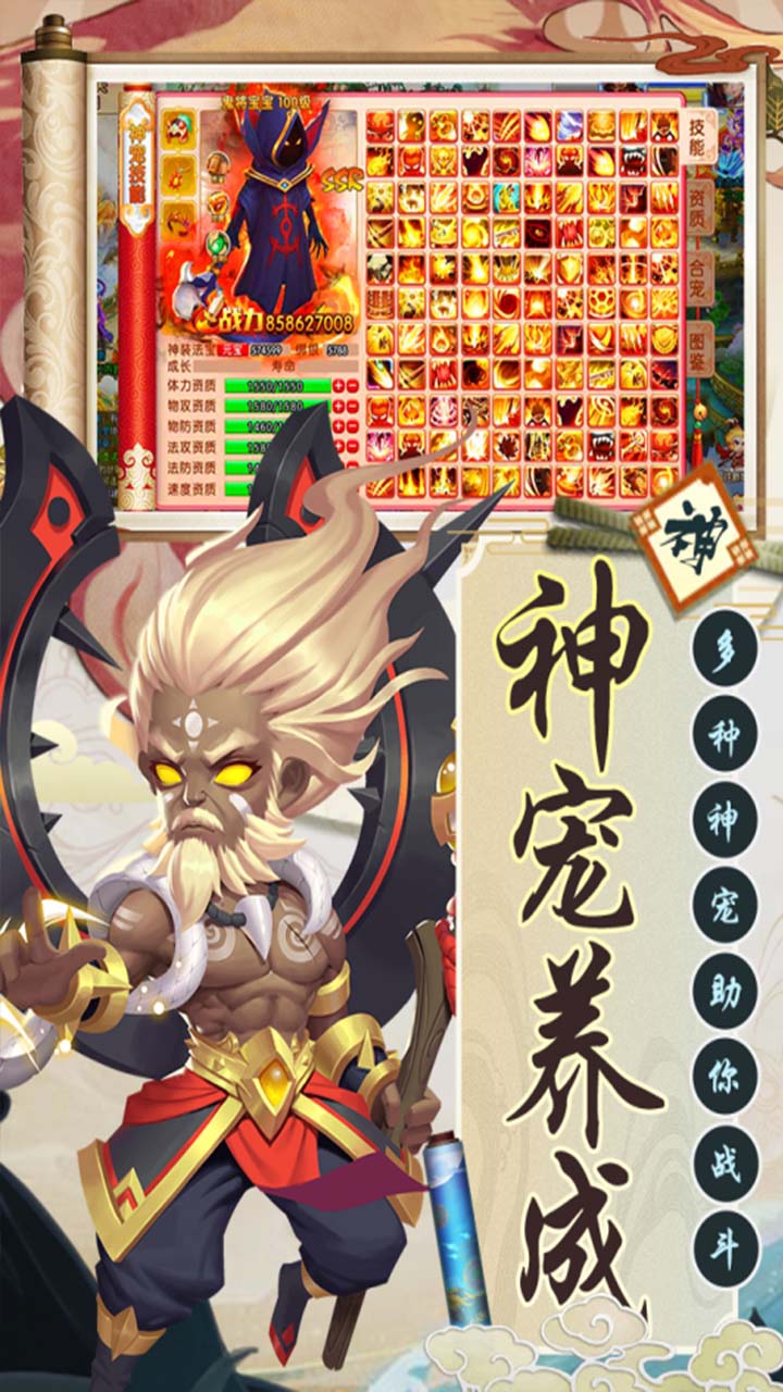 神灭无双截图4