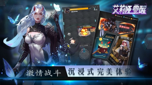 艾莉娅觉醒截图3