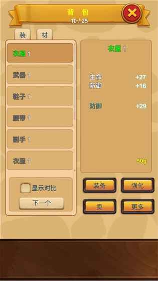放置精灵王截图1