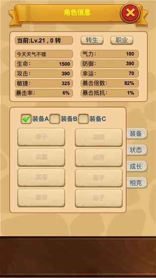 放置精灵王截图3