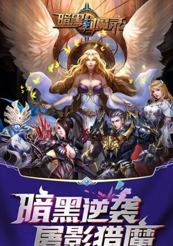 暗黑封魔录截图1