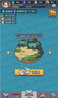 挂机练功打boss截图1