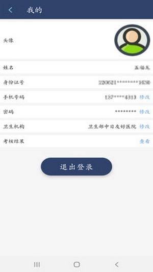定考服务截图1
