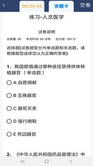定考服务截图3