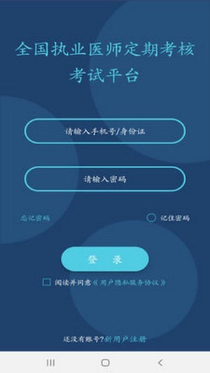 定考服务截图2