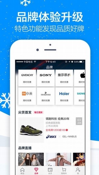 天猫截图2