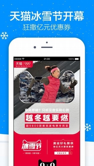 天猫截图3