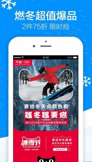 天猫截图1