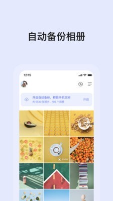 阿里云盘截图4