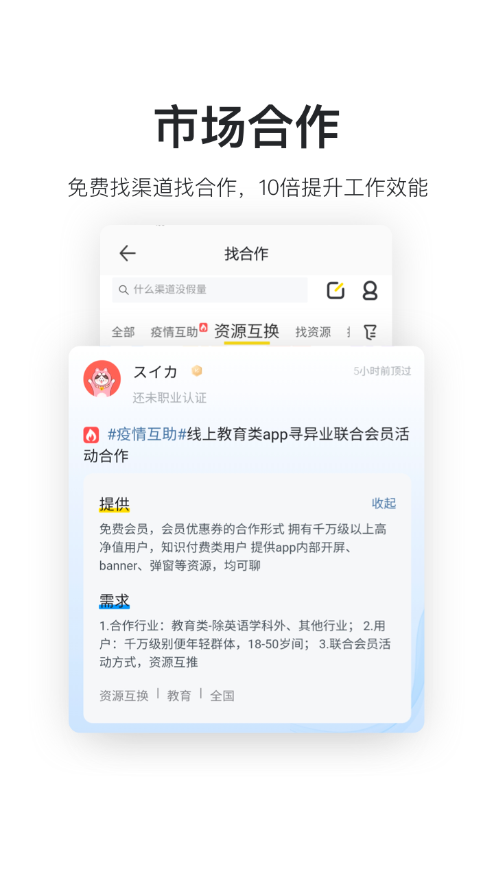 鸟哥笔记截图3